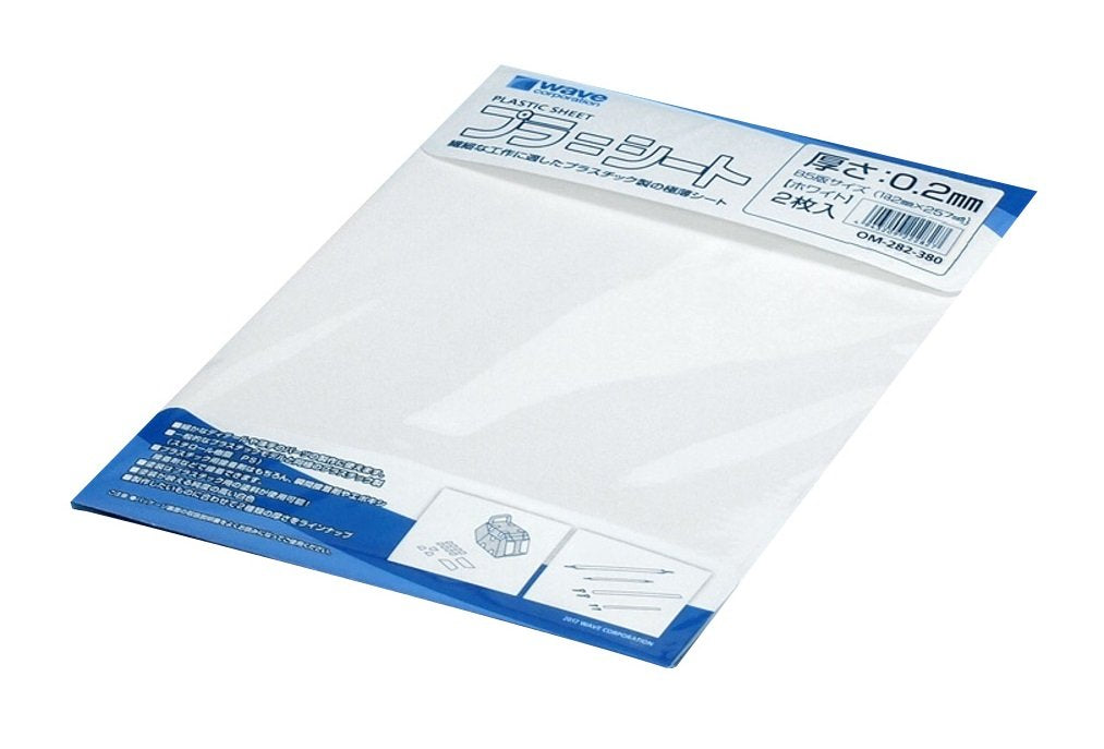 Plastic Sheet (White) Thickness: 0.2mm B5 Size (Set of 2 Sheets)